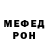 МЕФ кристаллы Roy Piper