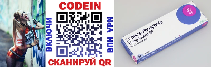 Кодеин напиток Lean (лин)  Казань 