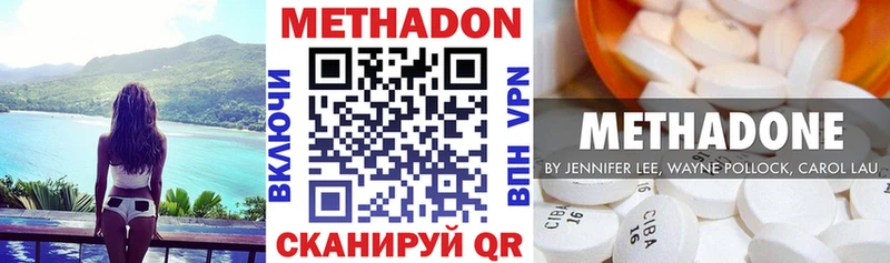 МЕТАДОН кристалл  хочу наркоту  Казань 