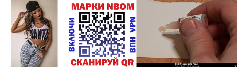 где продают   Казань  Марки N-bome 1,8мг 